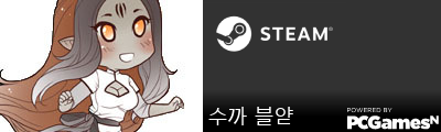 수까 블얃 Steam Signature