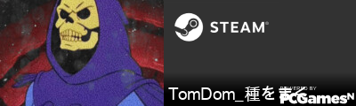 TomDom_種をまく Steam Signature