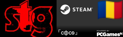 「cфcѳ」 Steam Signature