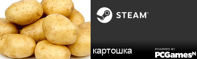 картошка Steam Signature