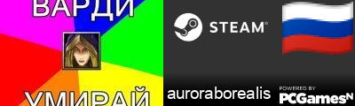 auroraborealis Steam Signature