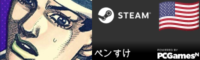 ペンすけ Steam Signature
