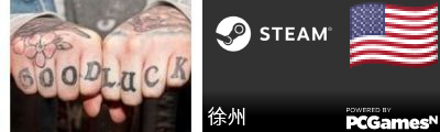 徐州 Steam Signature
