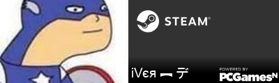 iVєя ︻ デ Steam Signature