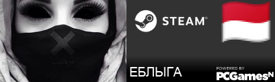 ЕБЛЫГА Steam Signature