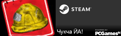 Чукча ЙА! Steam Signature