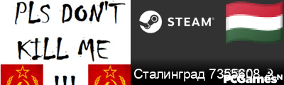 Сталинград 7355608 ☭ Steam Signature