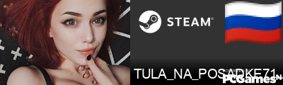 TULA_NA_POSADKE71)♥ Steam Signature