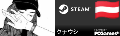 クナウシ Steam Signature