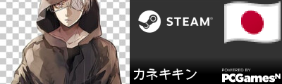 カネキキン Steam Signature