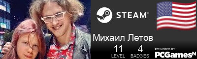 Михаил Летов Steam Signature