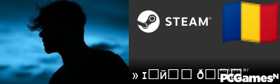 » ɪᴏйᴜᴛ 💎 Steam Signature