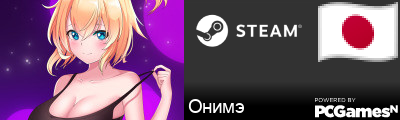 Онимэ Steam Signature