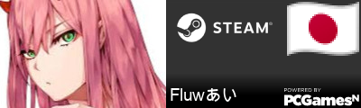 Fluwあい Steam Signature