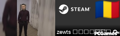 zewts ᶠᶸᶜᵏᵧₒᵤ ✪ Steam Signature