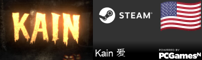 Kain 爱 Steam Signature