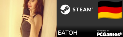 БАТОН Steam Signature