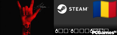 𝐴𝑛𝑑𝑟𝑒𝑖𝑢𝑢 Steam Signature