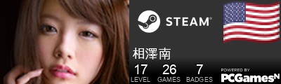 相澤南 Steam Signature