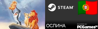 ОСЛИНА Steam Signature