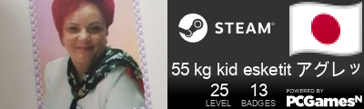 55 kg kid esketit アグレッ Steam Signature