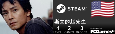 斯文的赵先生 Steam Signature