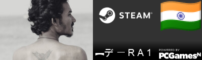 ︻デ 一 R A 1 Steam Signature