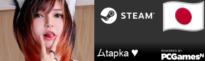 ムtapka ♥ Steam Signature