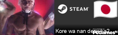 Kore wa nan desu ka? Steam Signature