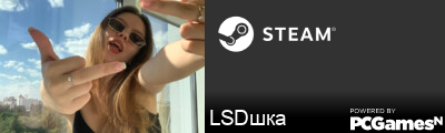 LSDшка Steam Signature