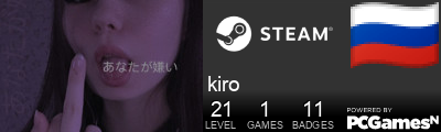 kiro Steam Signature