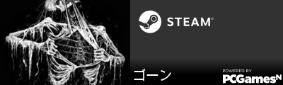 ゴーン Steam Signature
