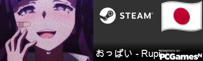 おっぱい - Rupi♡ Steam Signature