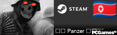 ᛋᛋ Panzer ᛋᛋ Steam Signature
