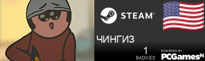 ЧИНГИЗ Steam Signature
