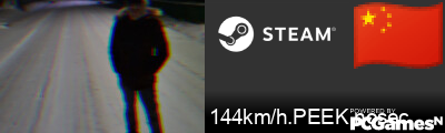 144km/h.PEEK nosec Steam Signature
