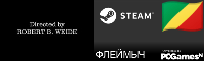 ФЛЕЙМЫЧ Steam Signature
