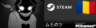 ム乇のツ Steam Signature