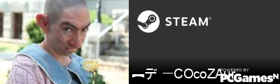 ︻デ 一COcoZAur Steam Signature