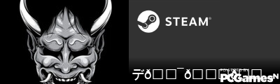 デ𝕯𝖊𝖝𝖕𝖑𝖔ン Steam Signature