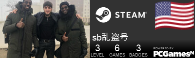 sb乱盗号 Steam Signature