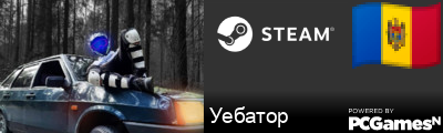 Уебатор Steam Signature