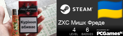 ZXC Мишк Фреде Steam Signature