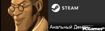 Анальный Демон Steam Signature