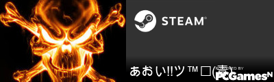 あおい!!ツ™️(青) Steam Signature