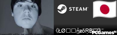 《ŁØɍɇᾗƶőṚ฿Ⱡ》 Steam Signature