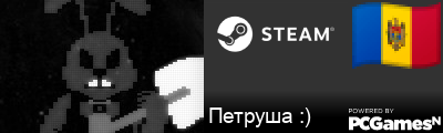 Петруша :) Steam Signature