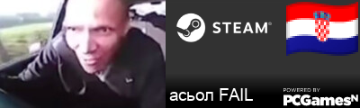 асьол FAIL Steam Signature