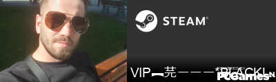 VIP︻芫一一一*BLACKLIST* Steam Signature