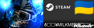 🔥MILKMEN🔥 Steam Signature